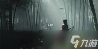 燕云十六声闻高如何结交