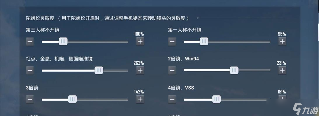 绝地求生中枪口向上调整的技巧是什么？如何控制枪口的抬升？