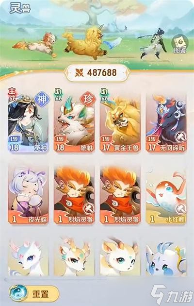 灵兽大冒险7天极速开荒策略