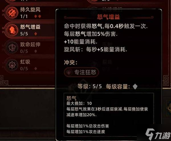 《泰坦之旅2》怒气冰旋风BD分享