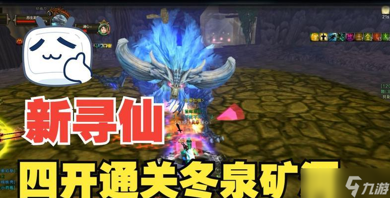 寻仙法师矿洞任务攻略是什么？如何高效完成矿洞任务？