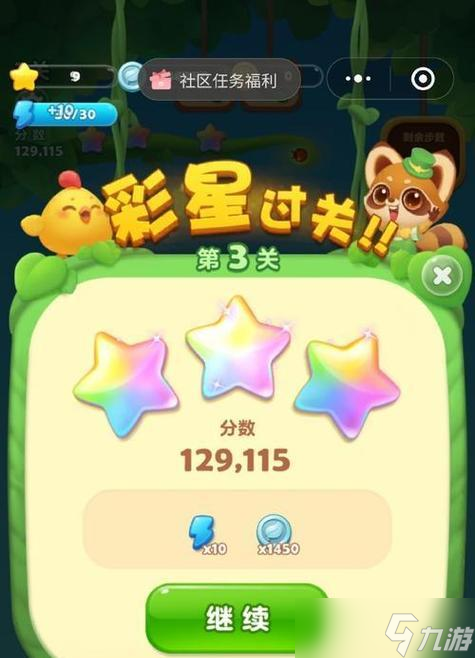 《開心消消樂》第220關三星攻略（從難點到技巧）