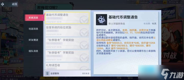 金币致富全攻略：零氪党必看的暴富手册！