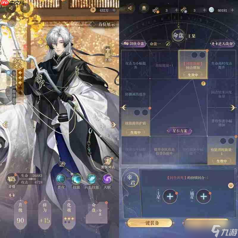 如鸢主线第七章攻略 7-18及7-19兽王双通攻略