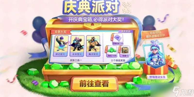 部落冲突13周年庆活动有什么 周年庆福利内容介绍
