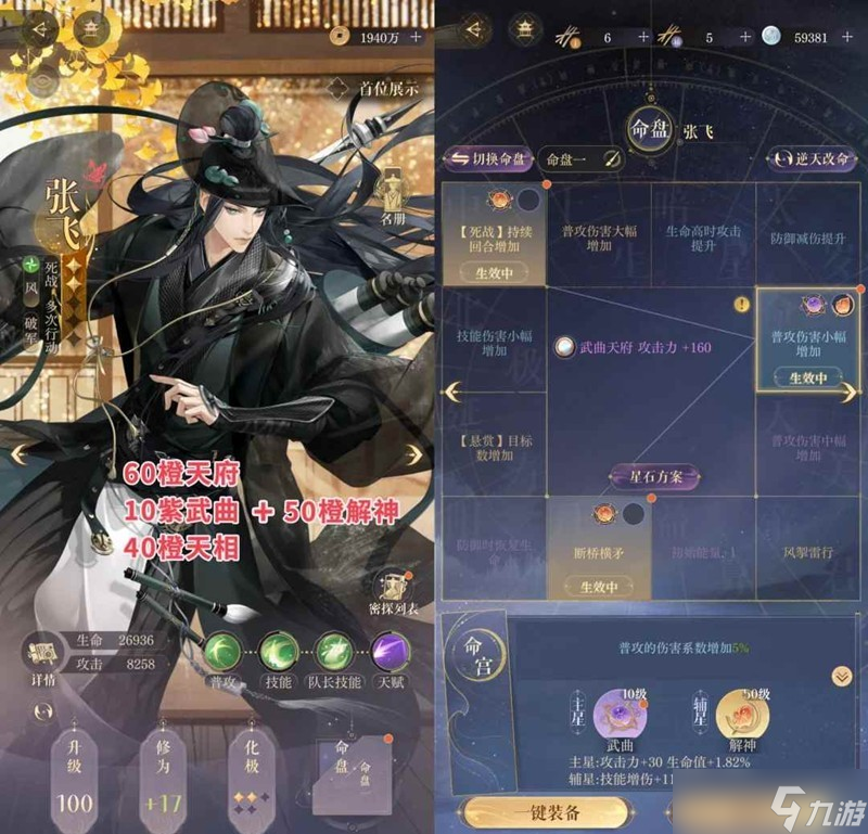 如鸢剑剑剑来第二章攻略 2-14噩梦文字版攻略