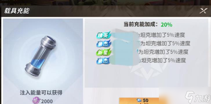 全明星激斗地面疾走活动