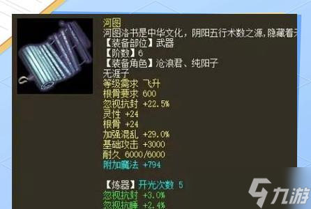 大話西游躲閃仙器使用方法是什么？躲閃仙器效果如何最大化？