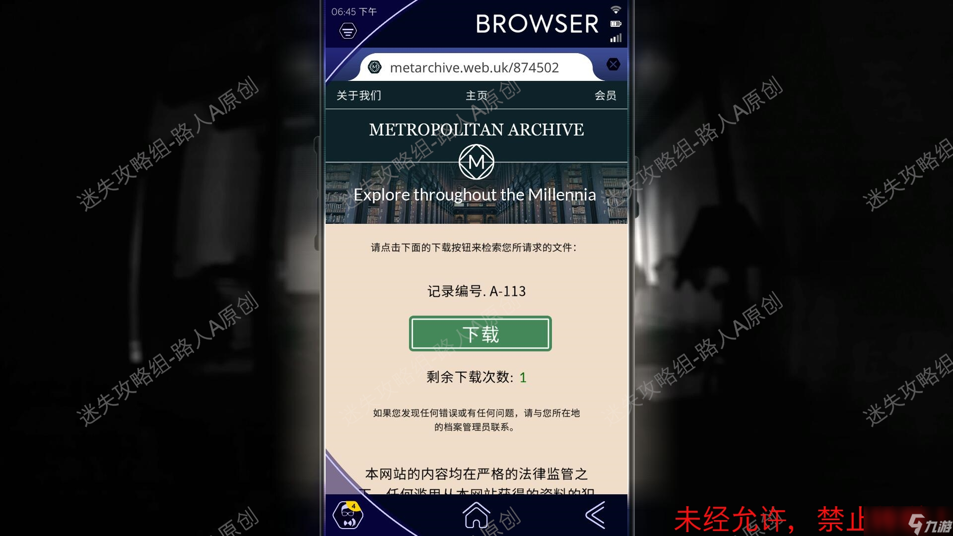 神秘博士：孤独的暗杀者《神秘博士：孤独的暗杀者》攻略图文·全关卡-迷失攻略组