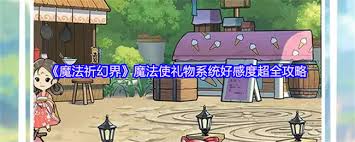 魔法祈幻界教学楼的用途是什么