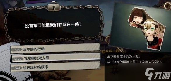 超侦探事件簿雾雨谜宫第二章全流程攻略