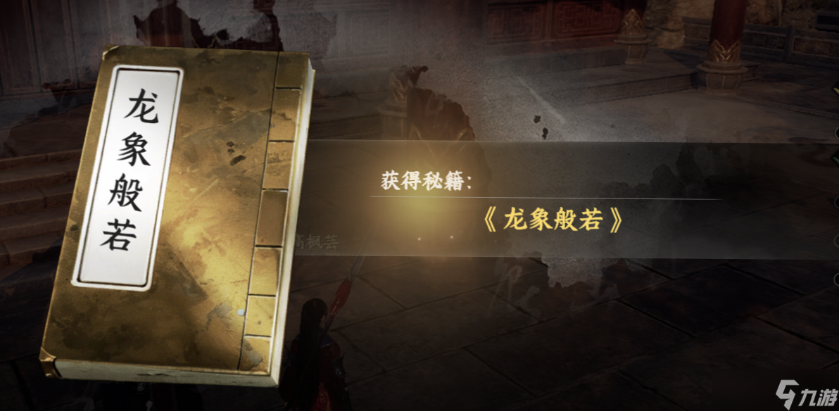 下一站江湖Ⅱ嵩室山入门晋升攻略