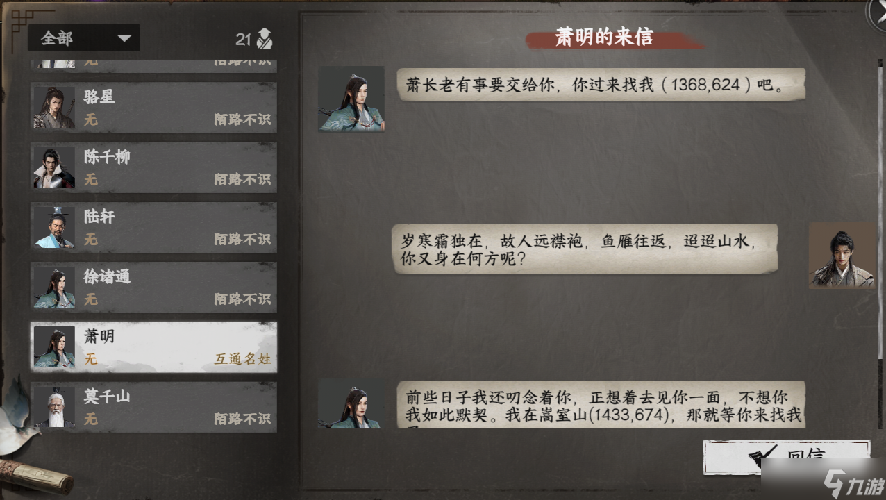 下一站江湖Ⅱ绝剑门入门晋升攻略