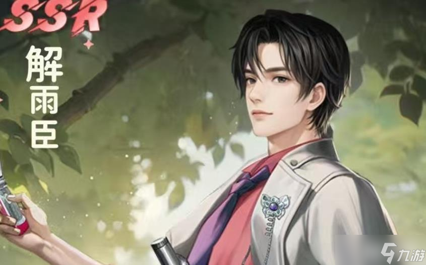 <a id='link_pop' class='keyword-tag' href='https://www.9game.cn/dmbj/'>盗墓笔记手游</a>解雨臣怎么样