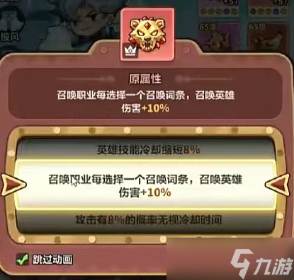 永远的蔚蓝星球图腾选择优先级推荐