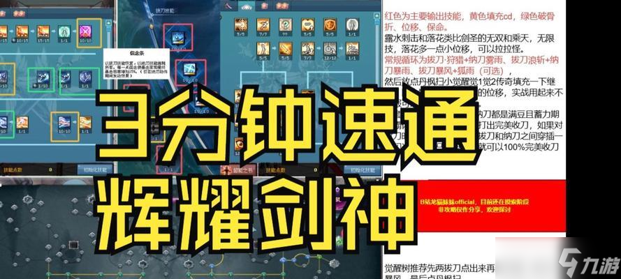 彩虹岛剑神角色的玩法有哪些？技能搭配建议是什么？