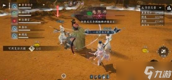 燕云十六声煞地神怎么打