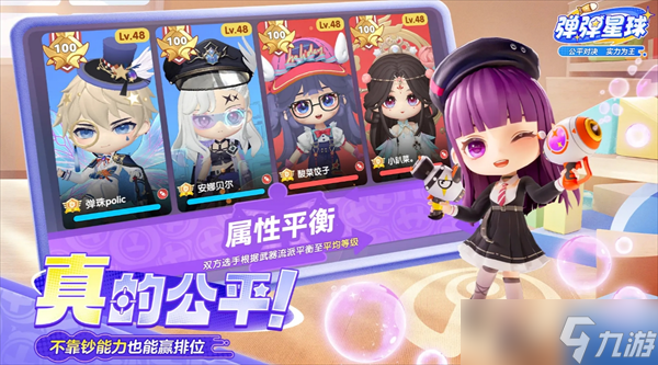 弹弹星球萌新答疑解惑