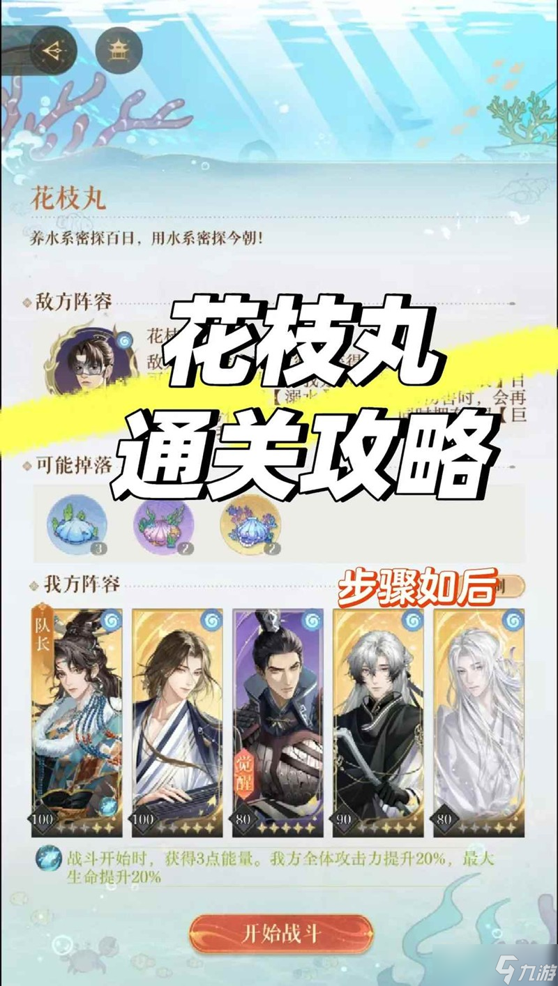 如鳶海里撈撈防踩坑攻略 海里撈撈怎么分配資源攻略