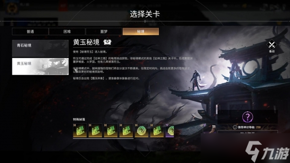永劫无间摸金付费撤离点位的位置 永劫无间摸金模式玩法