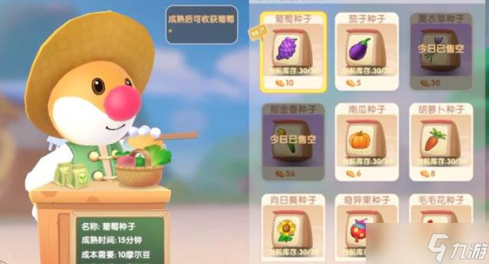 摩尔庄园怎么买别人家水果