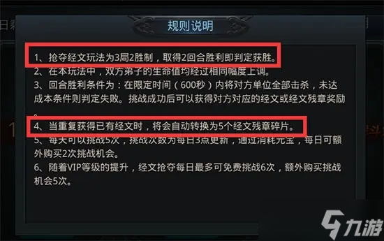 亂斗西游九靈元圣覺醒技能怎么使用
