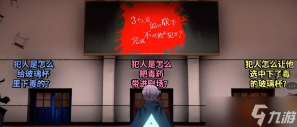 超侦探事件簿雾雨谜宫第二章全流程攻略