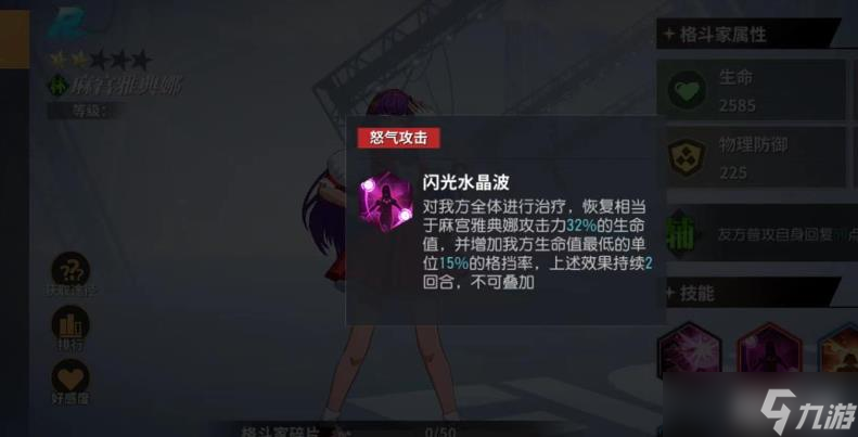 全明星激斗麻宫雅典娜怎么样