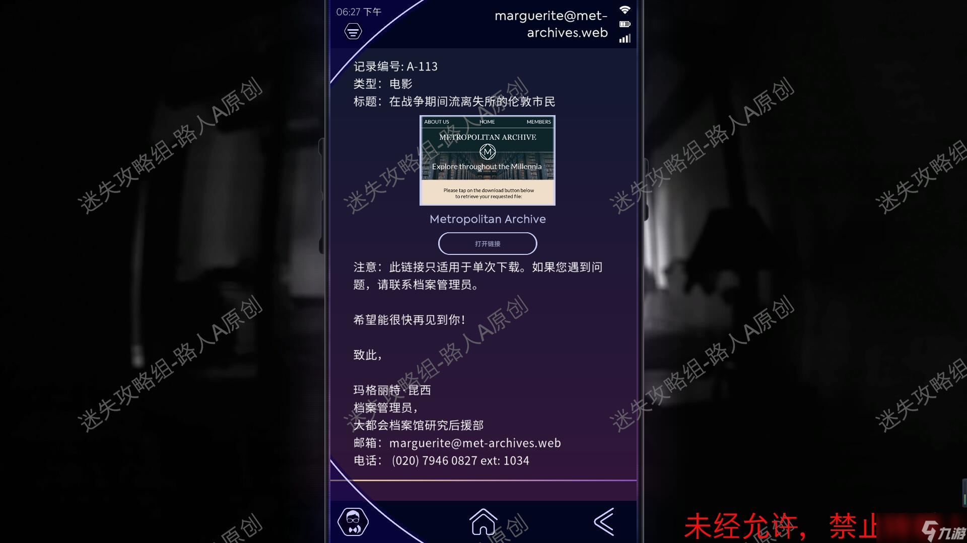 神秘博士：孤独的暗杀者《神秘博士：孤独的暗杀者》攻略图文·全关卡-迷失攻略组