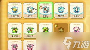 幻想生活i前期如何快速解锁职业