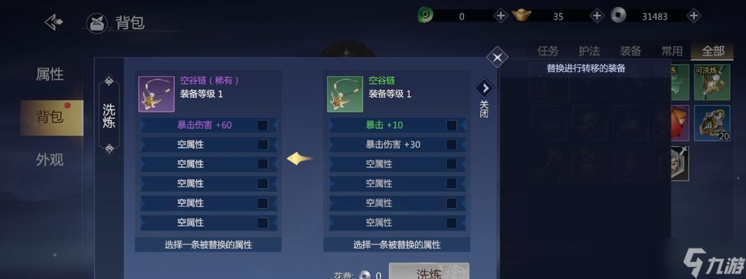 《劍俠世界3秘籍》效果一覽及搭配方法詳解（掌握秘籍）