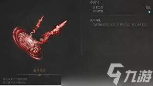 <a id='link_pop' class='keyword-tag' href='https://www.9game.cn/mmyxzy/'>明末渊虚之羽</a>心效果是什么