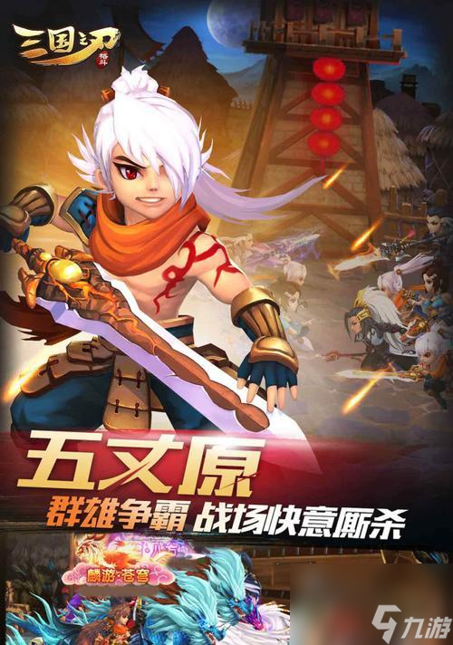 《三國(guó)之刃》新手職業(yè)攻略（選擇適合自己的職業(yè)）