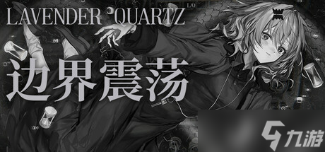 《边界震荡》8月8日正式发售 Steam国区售价公布