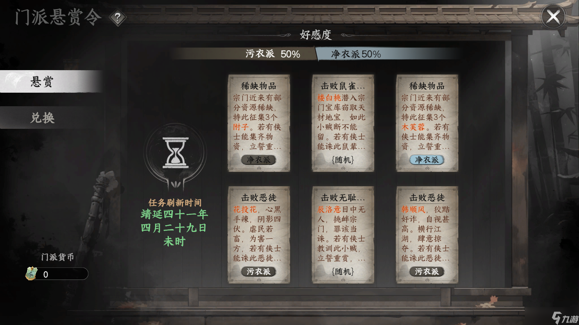 下一站江湖Ⅱ丐门入门晋升攻略