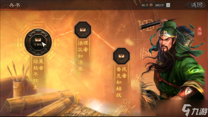 如何在三国志战略版中察看个人等级