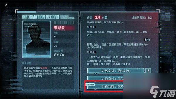 无期迷途破晓征召满分攻略分享