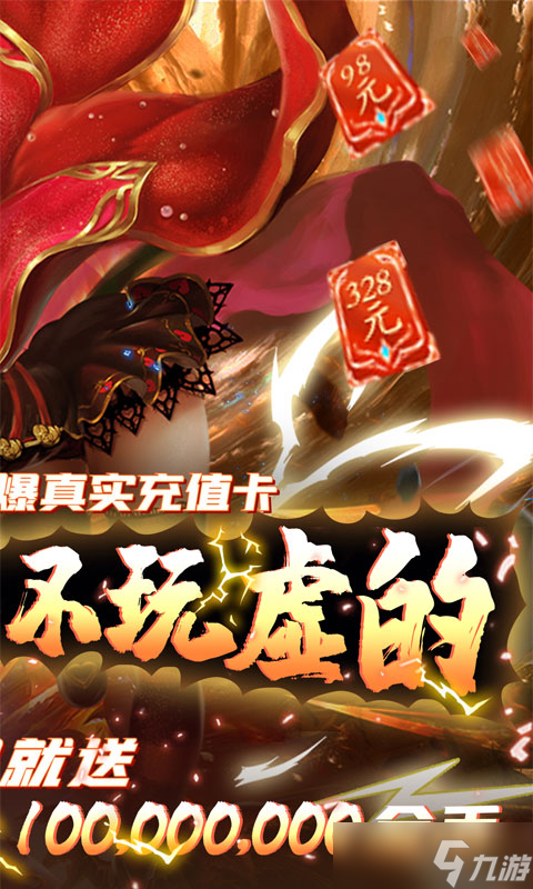 《苍穹变-无限爆真充》：手残党与大佬的体验两极分化