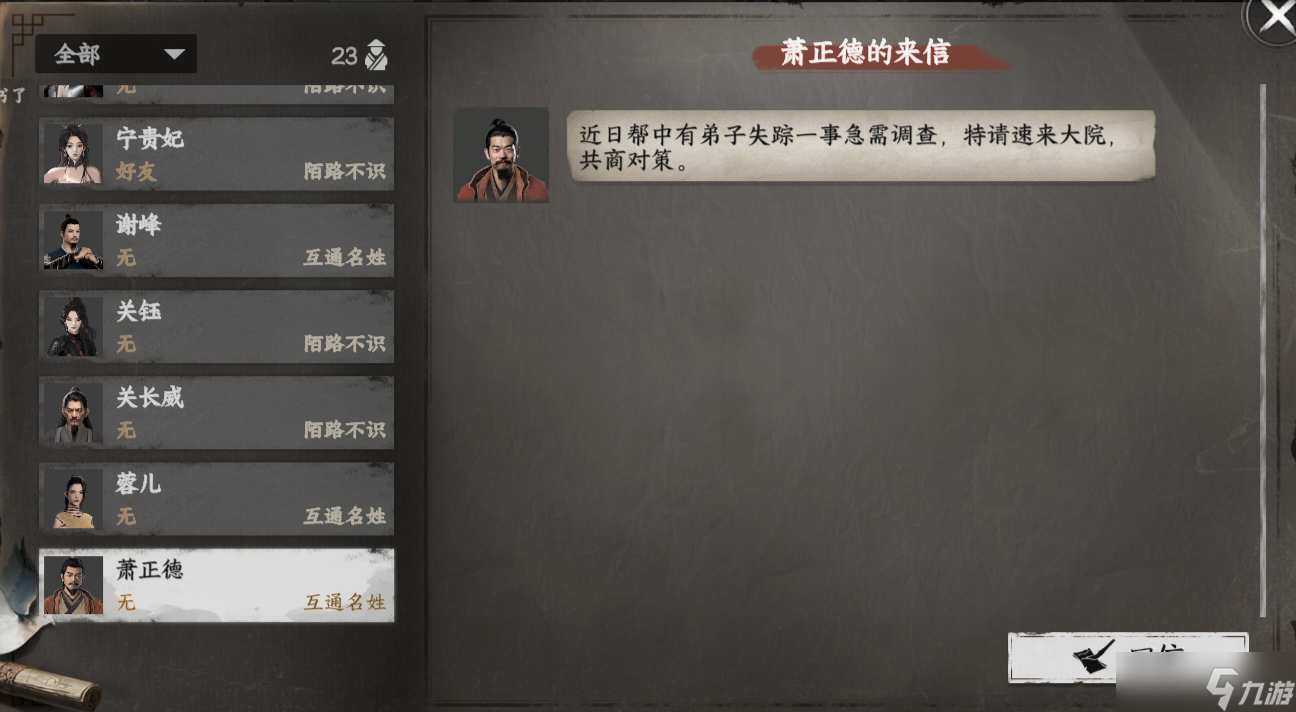 下一站江湖Ⅱ丐门入门晋升攻略