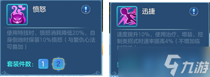 梦想世界3【攻略分享】装备打造攻略（二）
