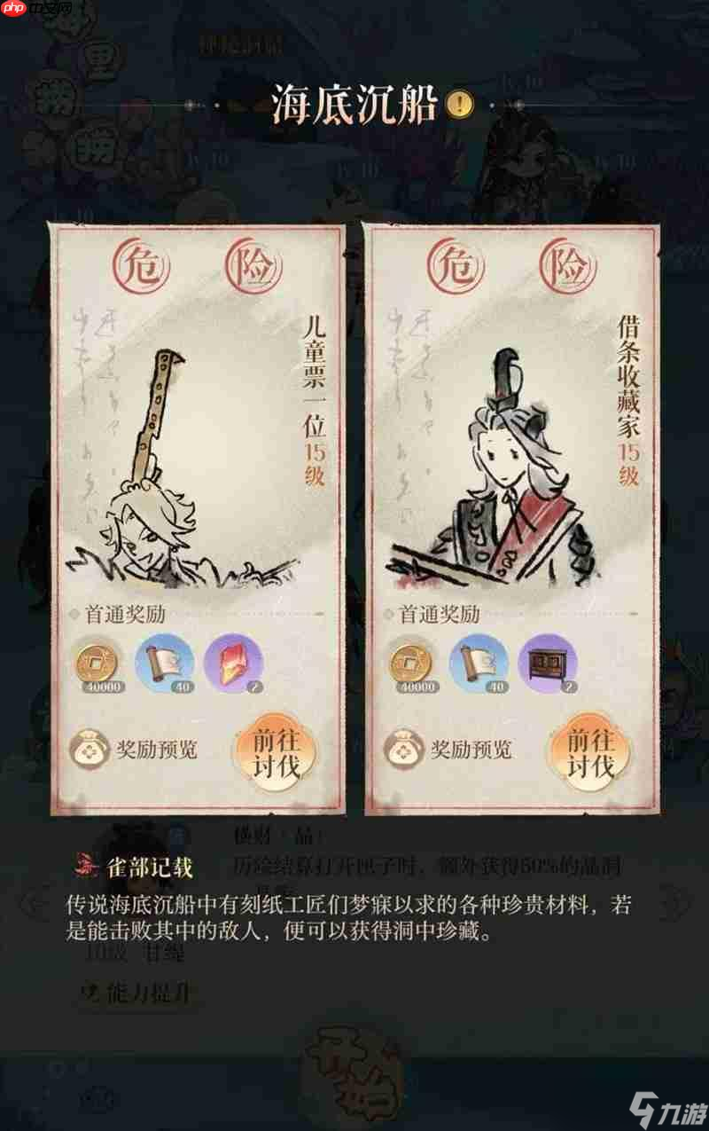 如鸢8月洞窟怎么打 鲁肃25-30层攻略借条收藏家