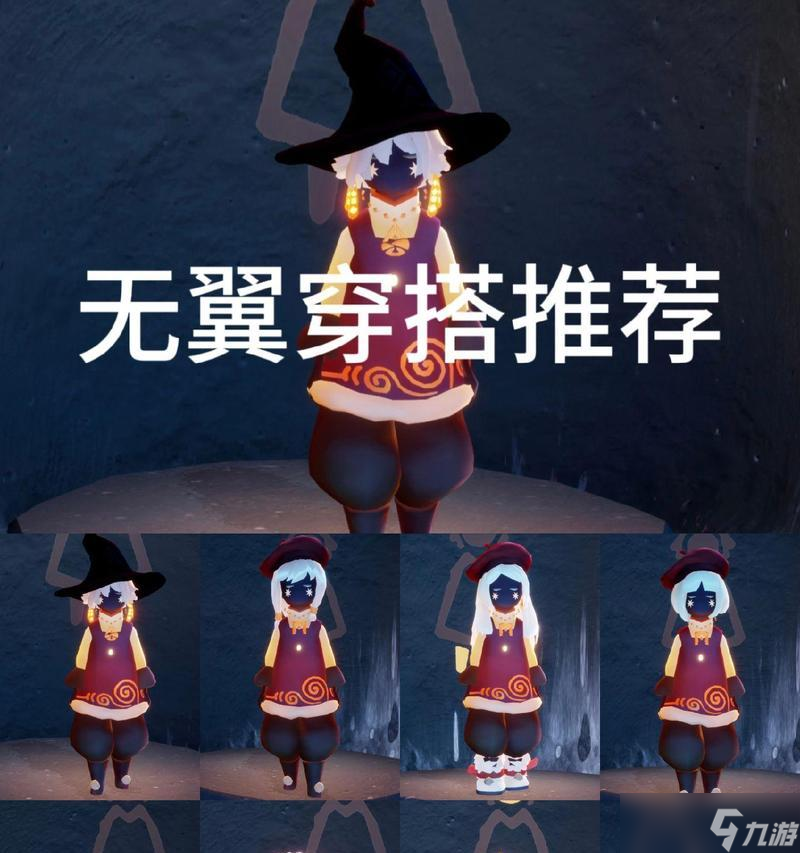 《挑戰(zhàn)無翼天空》（sky光遇單人卡無翼）