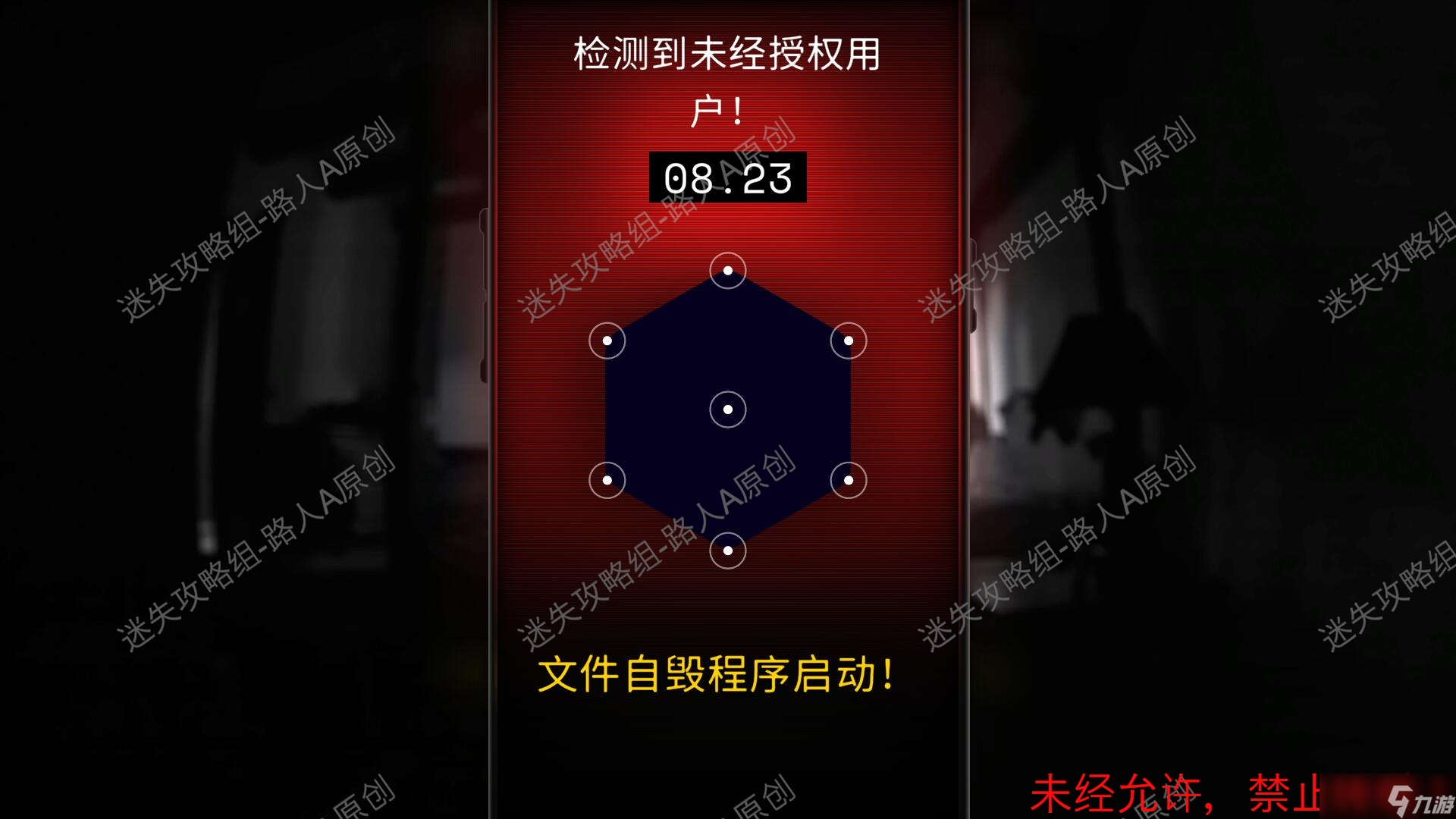 神秘博士 孤独的暗杀者《神秘博士 孤独的暗杀者》攻略图文·全关卡- 截图