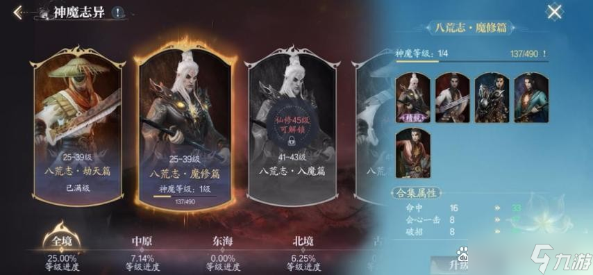 诛仙2三院玩法深度解析