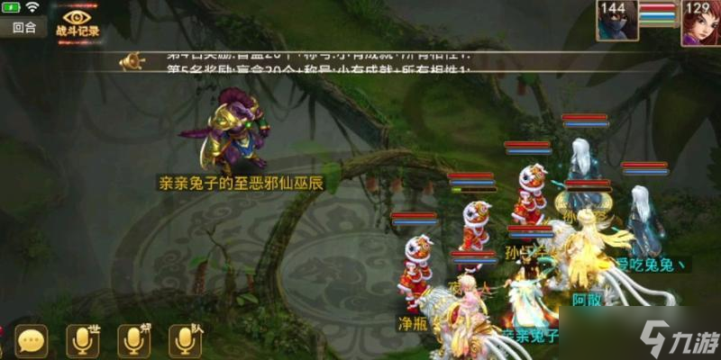 问道五只兔子宝宝获取途径是什么？