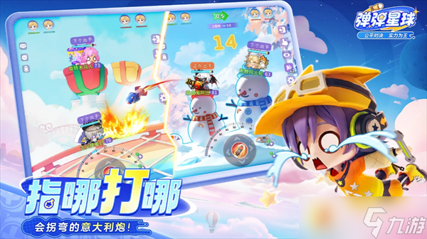 弹弹星球萌新答疑解惑