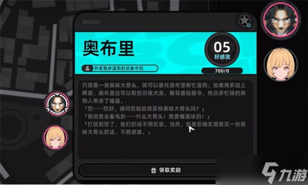 异环三头犬如何获取