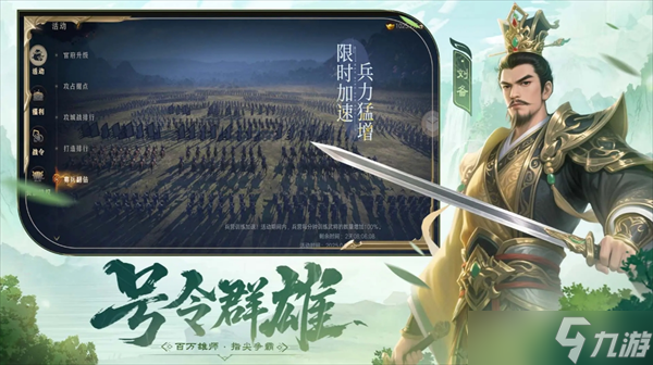 问鼎三国装备系统详解