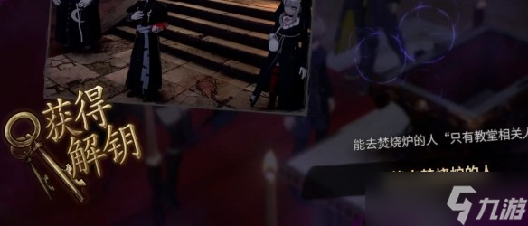 超偵探事件簿霧雨謎宮第一章全流程攻略