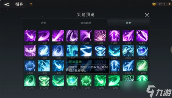 问鼎三国被动技能搭配思路分享